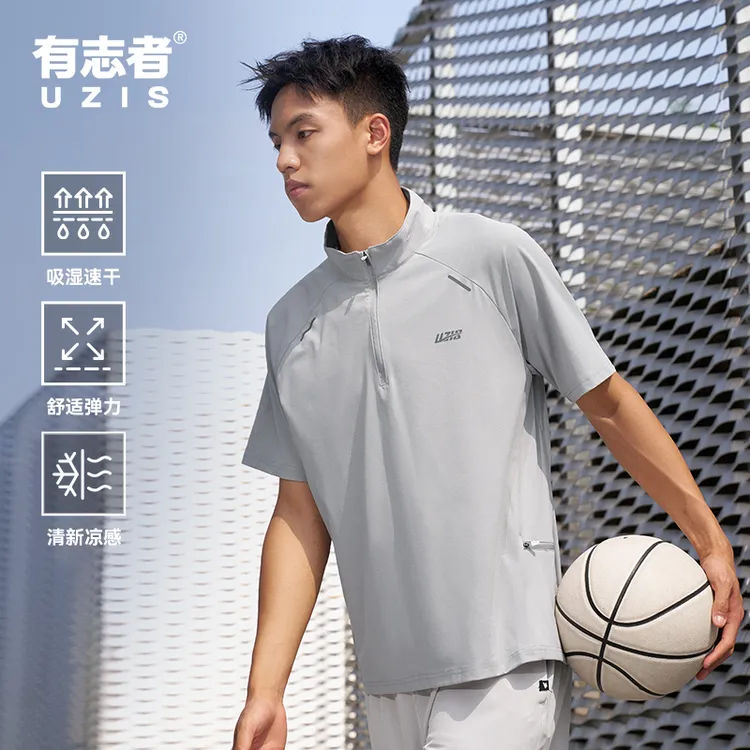 有志者UZIS无限短袖投篮半拉链跑步运动训练服速干衣篮球T恤男士