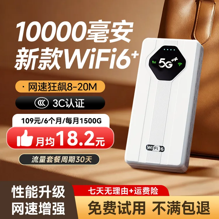 充电宝二合一随身wifi户外露营车载小宽带宿舍工厂出租房路由器