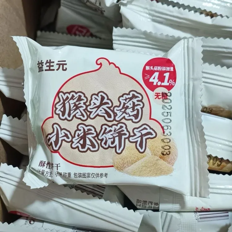 【】益生元猴头菇小米饼干奶香酥脆营养代餐粗粮高膳食糕点