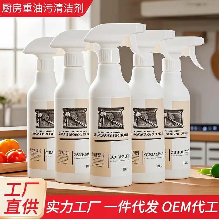 “主播福利”厨房专用强力油污净油烟机去污剂厨房清洁剂强力去污