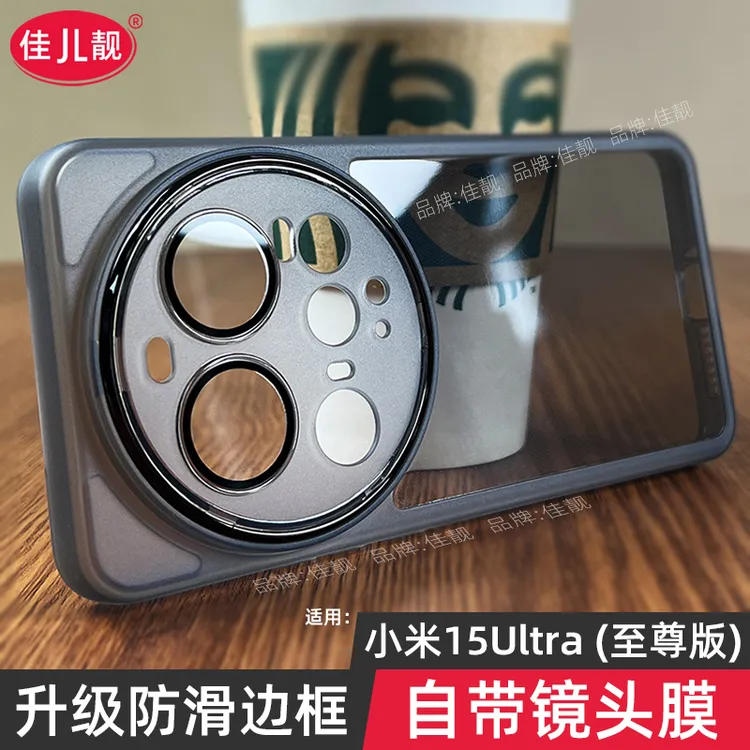 适用小米15ultra自带镜头膜手机壳15pro全包防摔15至尊版保护套软