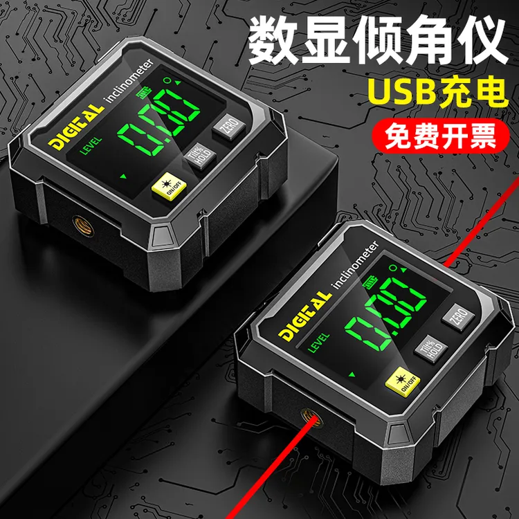 四面磁吸倾角测量工具倾角仪精准水平水平仪激光仪数显水平尺