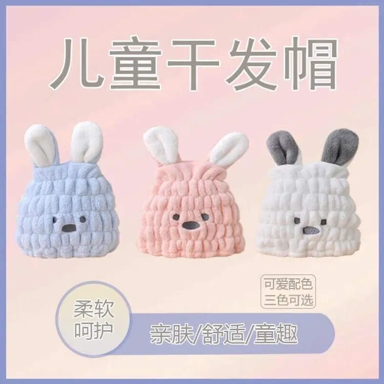 儿童干发帽女童可爱超强吸水包头巾速干毛巾宝宝婴儿卡通洗头浴帽
