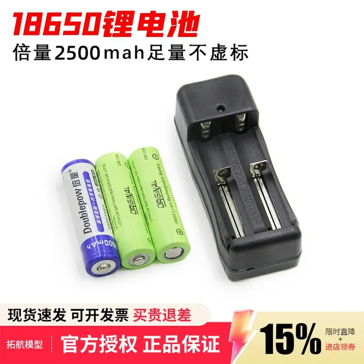 18650锂电池3.7V 4.2V 2200/3000mah航模遥控器用T16 TX18S TX16S