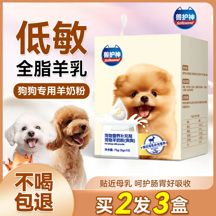 兽护神犬用羊奶粉新生幼犬狗狗成犬宠物专用奶粉补钙宠物营养补钙商品图