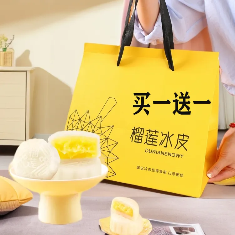 榴莲冰皮月饼 软糯香甜清爽糕点零食礼盒中秋送礼主