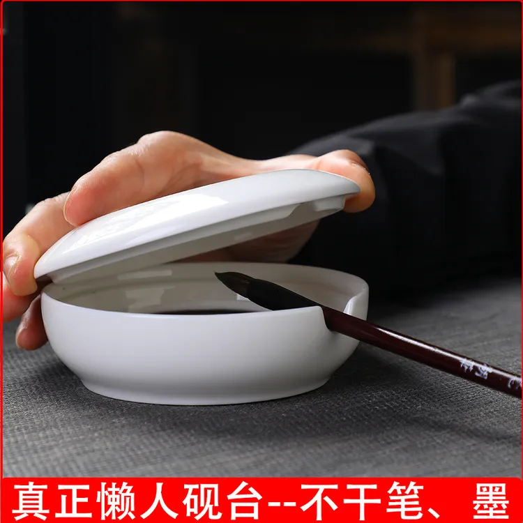 不干毛笔陶瓷火锅砚台带盖不干墨书法专用墨池学生毛笔字书写笔搁