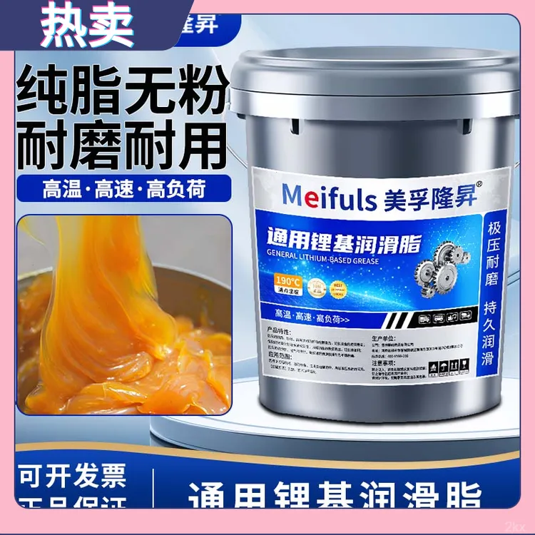 润滑脂基32通用货车工程机械锂公斤#黄油铲车脂轴承润滑脂15