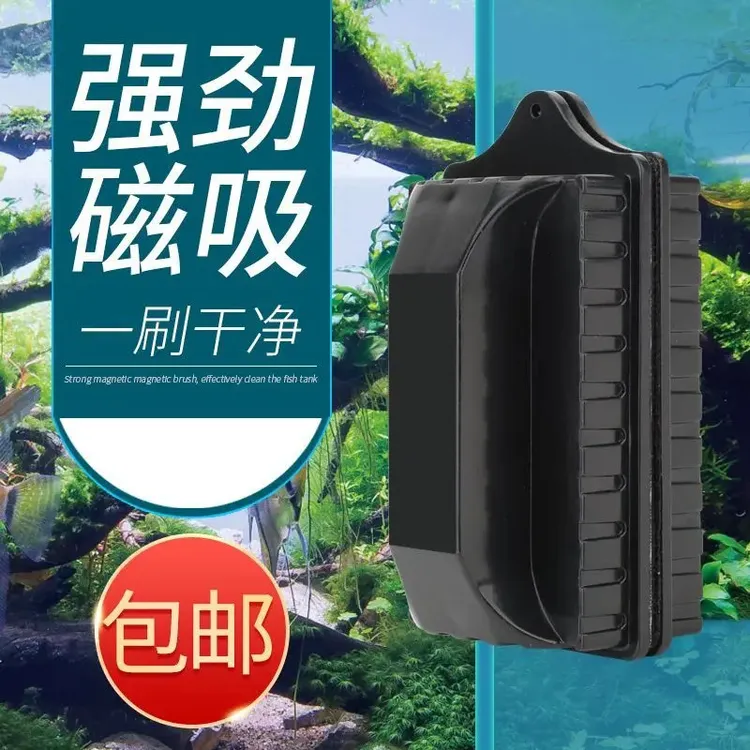 鱼缸磁力刷鱼缸清洁神器鱼缸用品清洁工具强磁除藻玻璃擦鱼缸wjc