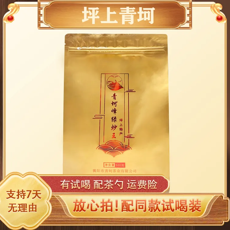 破价明前头春茶 荒春花香蜜甜性价比鸭屎香单枞品质回甘持久生津