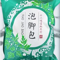 宝灵艾业草本泡脚包足浴包