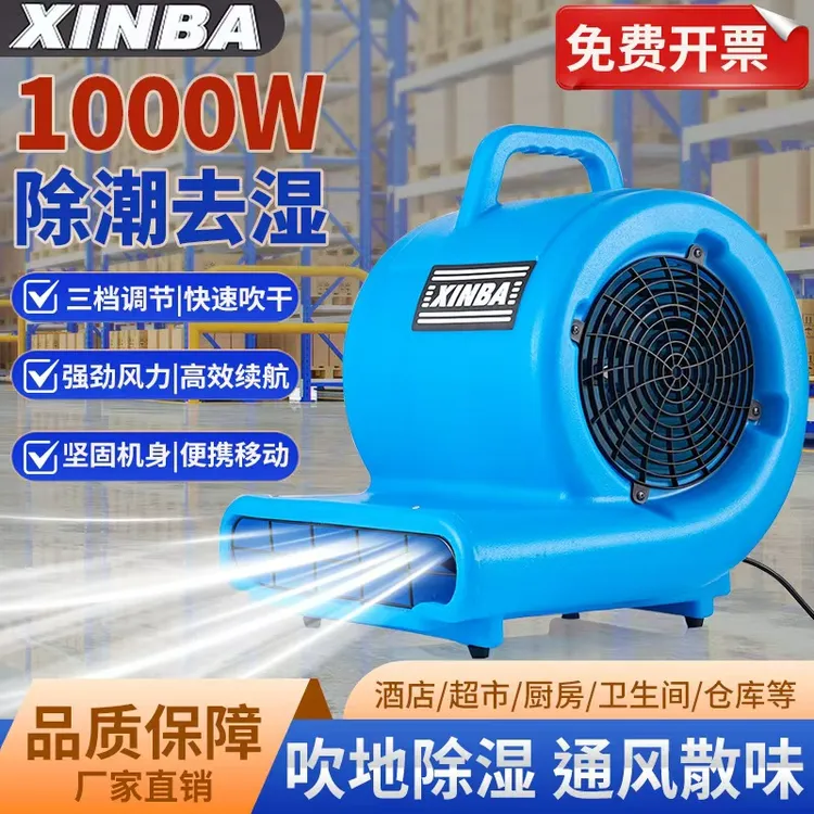 洁霸小型商用强力大功率220v工业鼓风机酒店地面卫生间除湿吹地机
