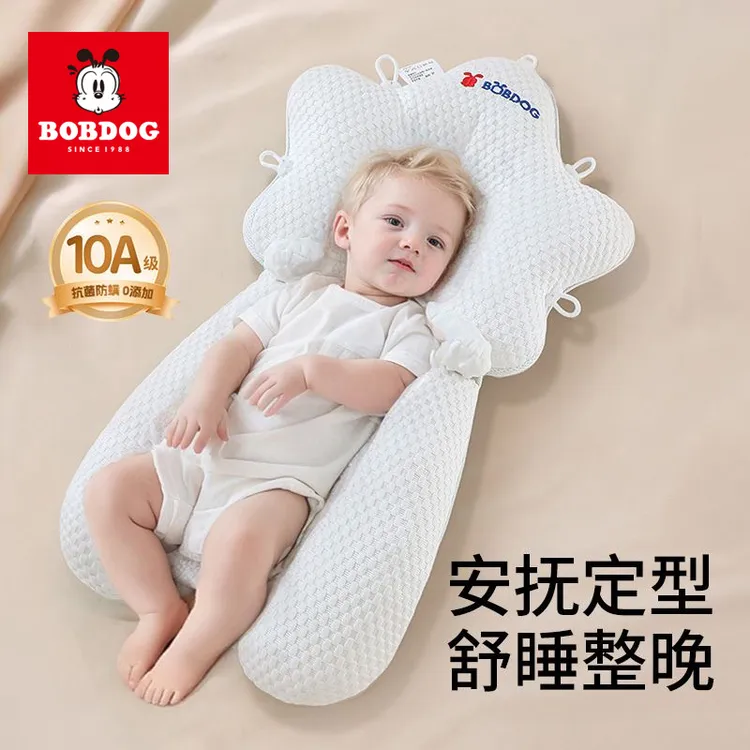 巴布豆婴儿定型枕纠正偏头0-12个月新生儿枕头安抚防惊跳睡觉神器