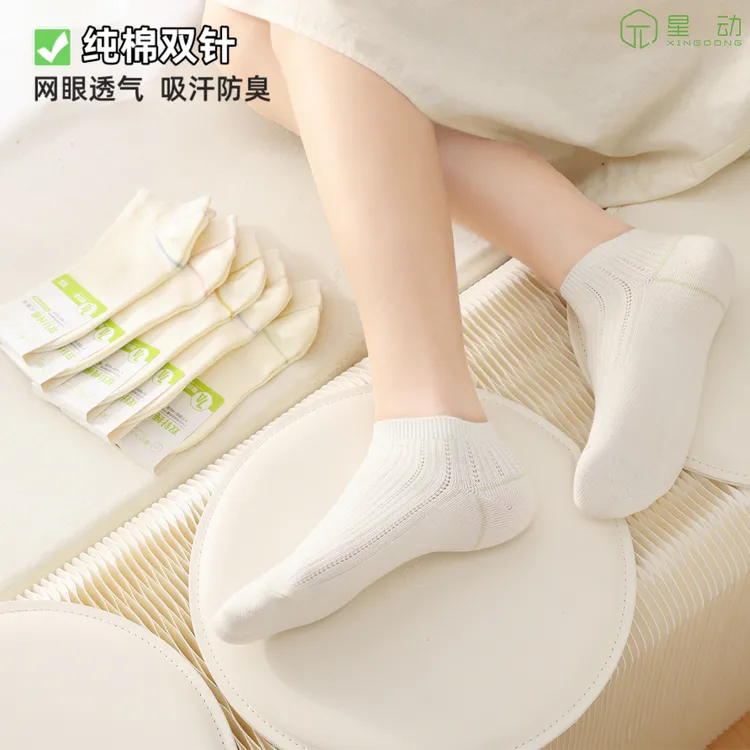 纯棉袜子女夏季薄款网眼透气吸汗女短袜双针款搭小白鞋夏天袜子