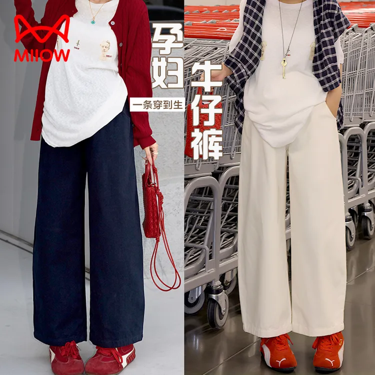 MiiOW/猫人孕妇裤春秋款2025新款气球裤舒适透气休闲九分萝卜裤