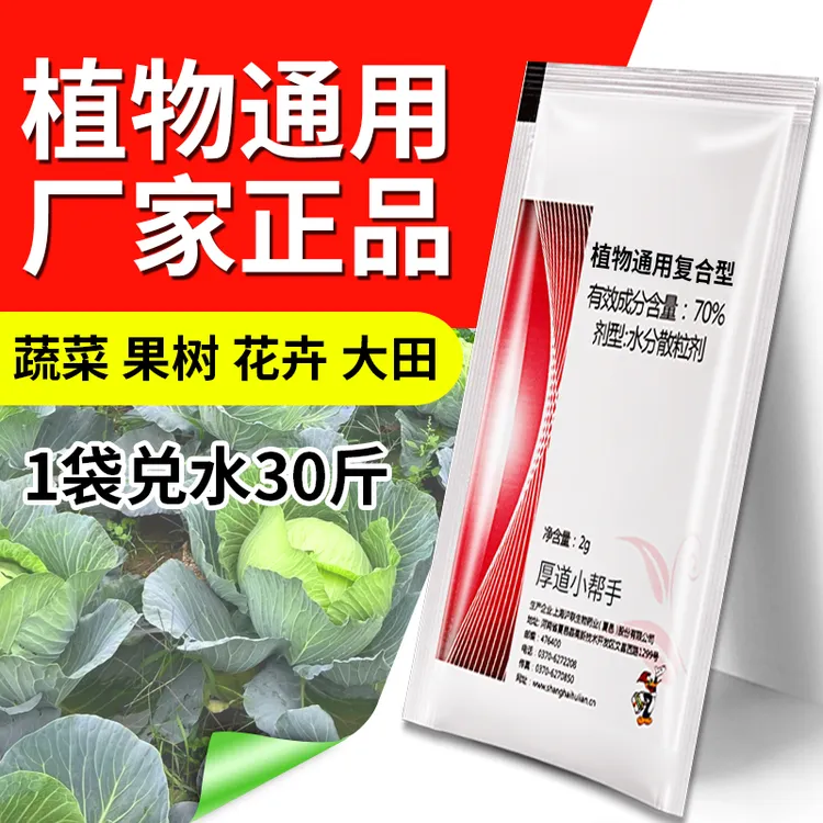 【粉丝福利】2025新升级厂家正品植物通用花卉果树蔬菜大田复合肥
