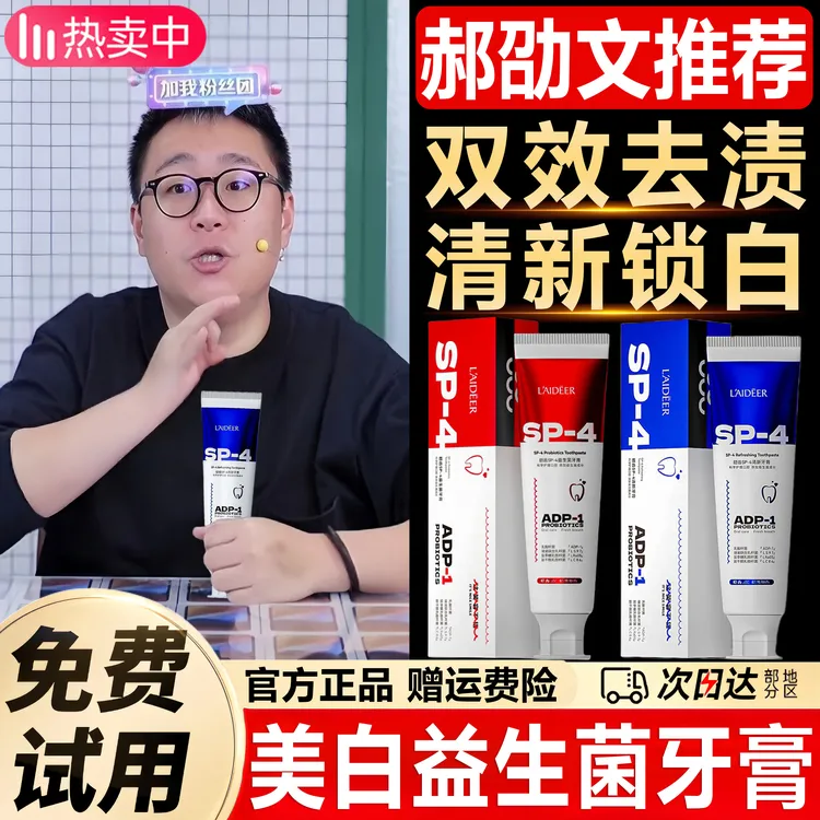 【郝劭文推荐】参美白半牙膏去黄去渍口臭持久清新口气牙膏官方正品