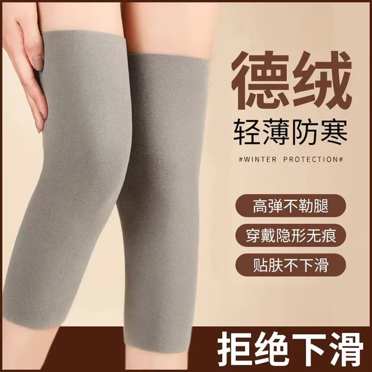 护膝保暖老寒腿自发热护腿神器腿部关节防寒不下滑男女款内穿无痕
