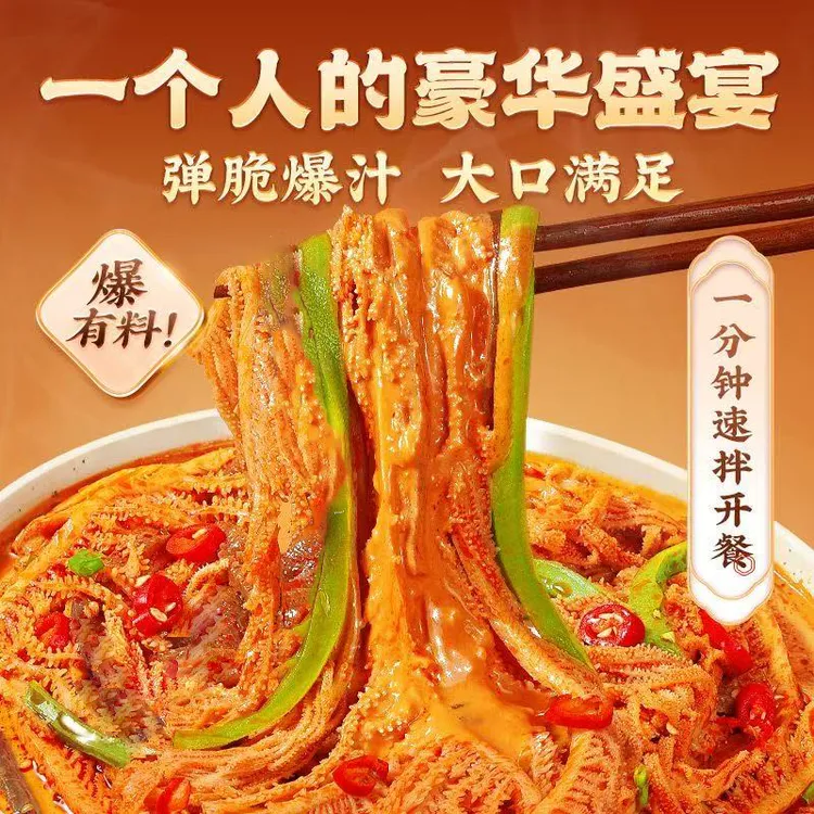 【福利爆品】麻酱千层肚丝+贡菜双拼香辣美味追剧休闲美食