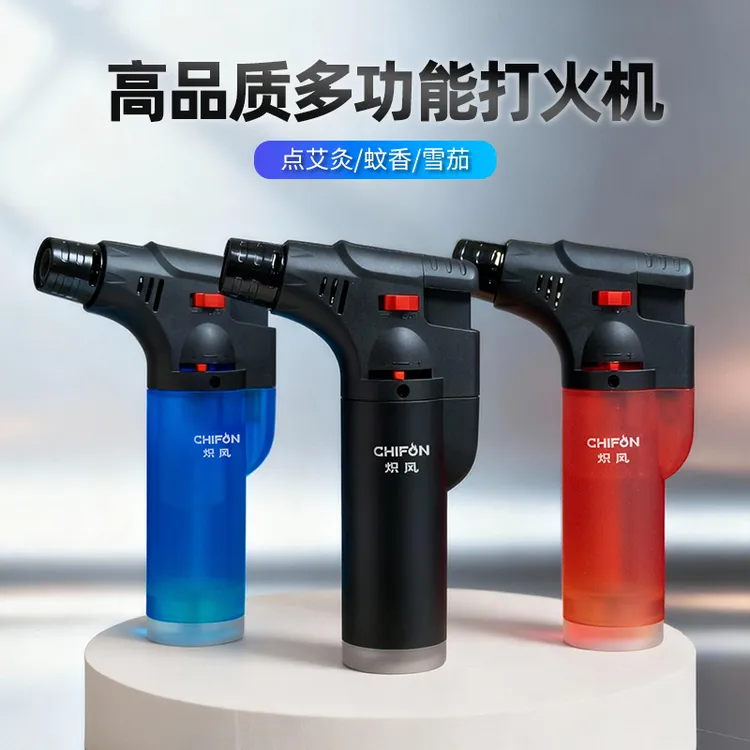 CHIFON/炽风艾灸专用防风打火机点火枪雪茄喷枪广告刻字充气耐用