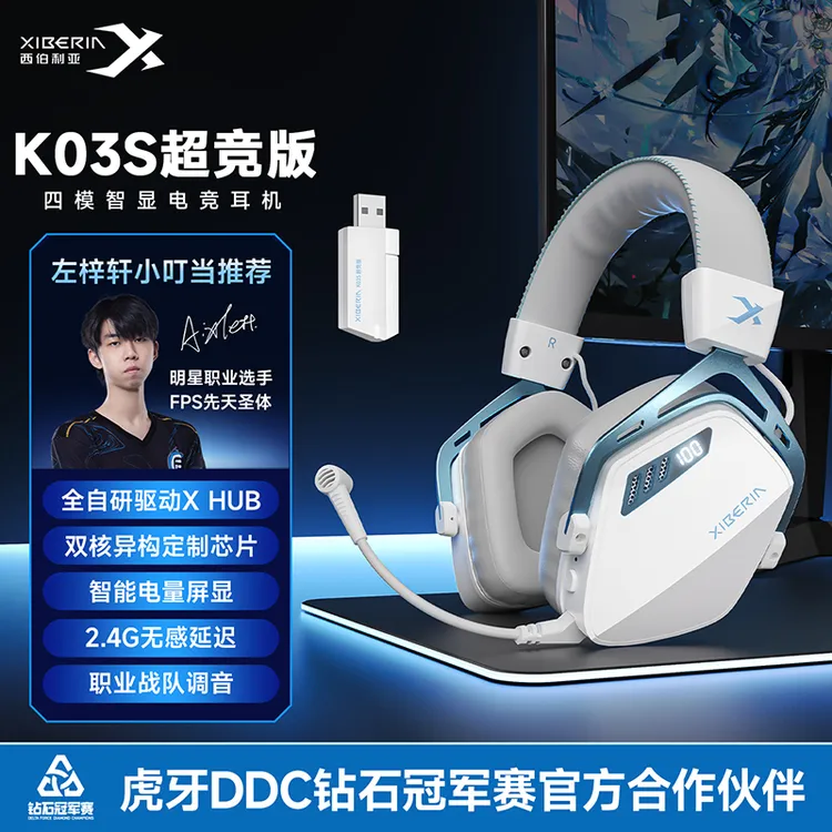 【左梓轩小叮当推荐】西伯利亚K03S超竞版无线头戴式智显电竞耳机商品图