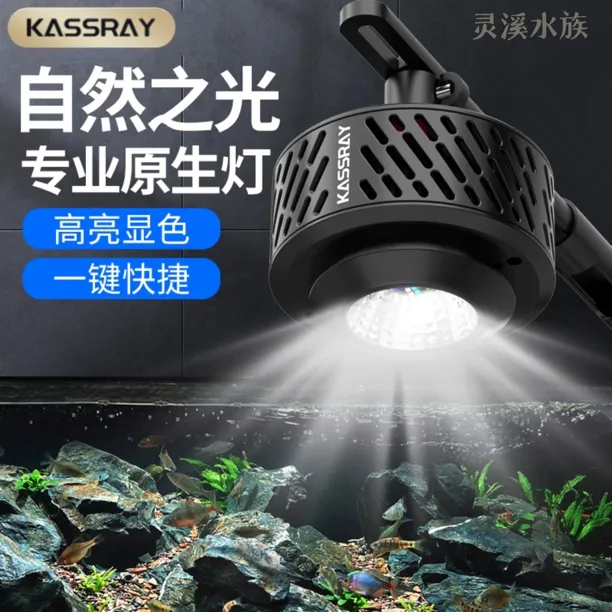 Kassray卡瑟锐A8原生灯 72瓦全光谱爆藻灯 四路调色手机远程控制