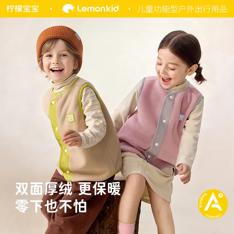 【厚绒马甲】柠檬宝宝摇粒绒马甲男女童保暖休闲加厚拼色外搭防寒