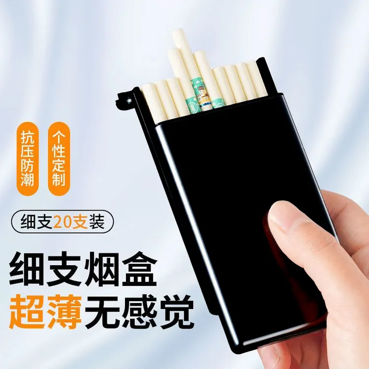 细支烟盒20支装自动推便携个性创意定制铝合金男专用防潮高档烟盒