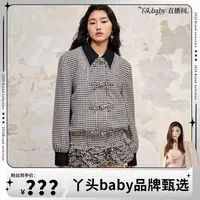 【MR】MAXRIENY黑白千鸟格纹流苏钻链中式夹克外套