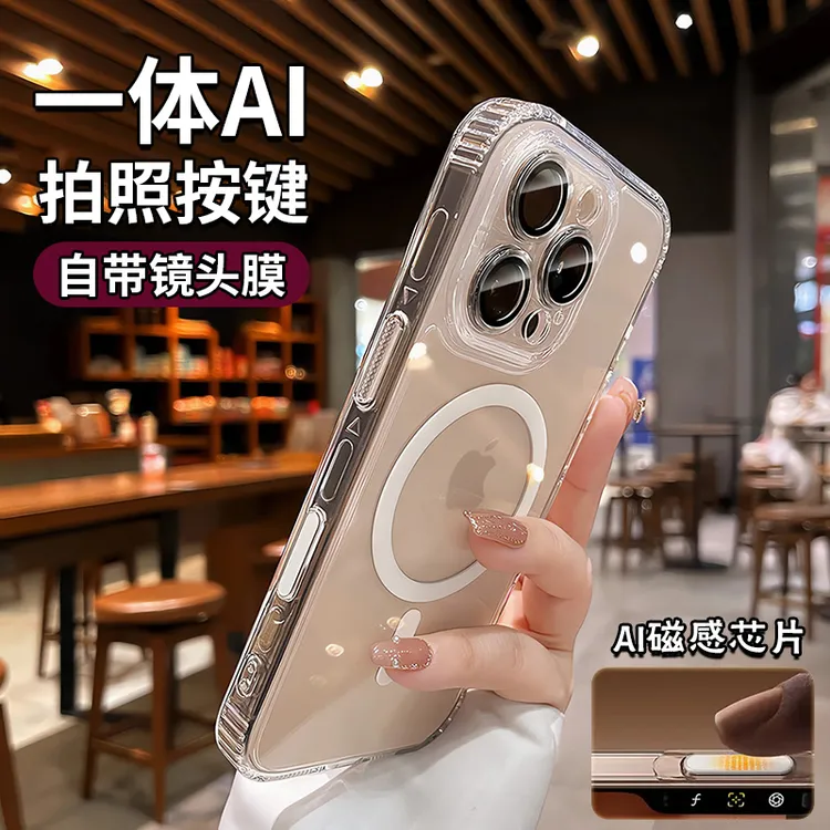 【相机按键一体全包】适用苹果16promax手机壳简约透明iPhone17磁吸