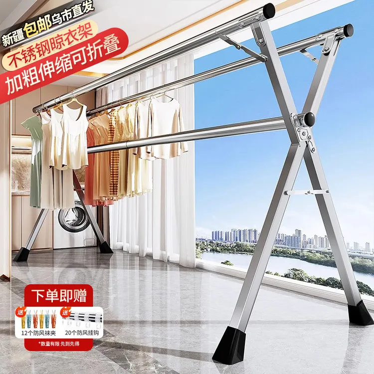 西邮哥【仅新疆包邮】不锈钢晾衣架衣服架伸缩式折叠晾衣杆立式阳台