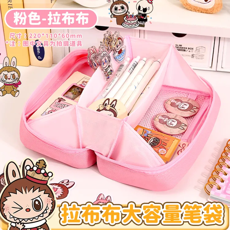 拉布布笔袋女生文具盒男女款小学生多功能儿童便携文具袋铅笔盒