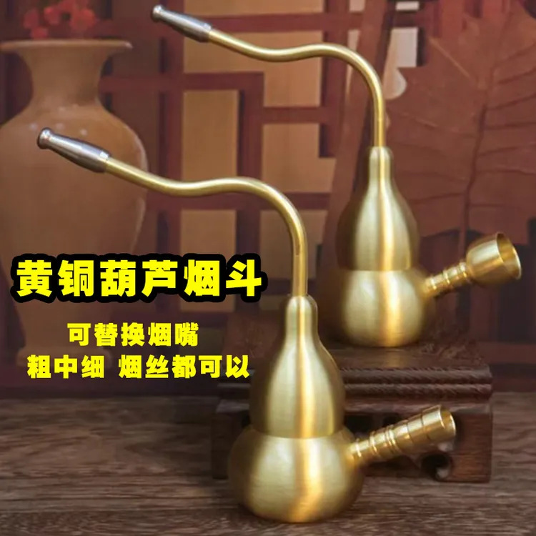 黄铜葫芦烟壶健康过滤水斗壶水烟斗男士纯铜便携过滤器烟嘴水烟袋
