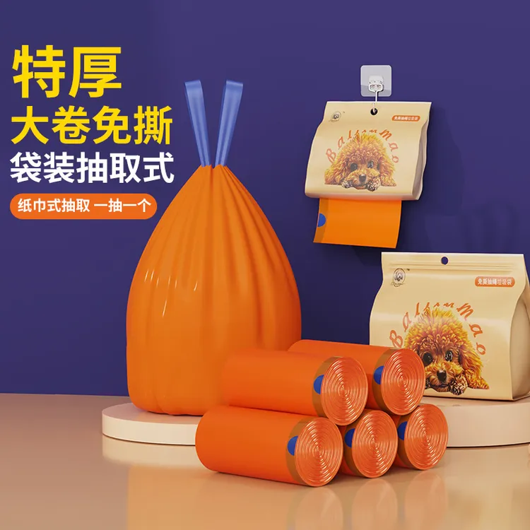 败家毛免撕抽绳垃圾袋宿舍自动收口办公室加厚大卷家用厨房清洁袋