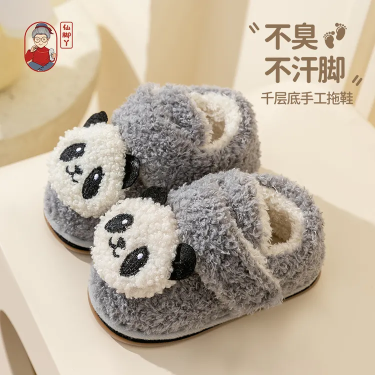 仙脚丫儿童可爱大熊猫棉拖鞋2025冬季加绒软底男童女童宝宝室内鞋