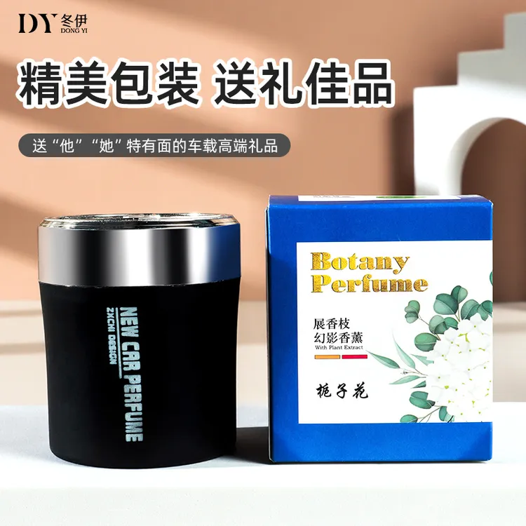 固体清新剂长效车用高级香氛除异味家用香薰室内持久留香高级香薰