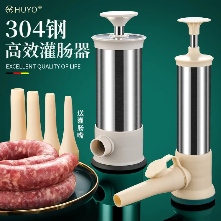 自制香肠灌肠器机家用手工儿童烤肠装肉工具食品级猪肠衣灌肉神器