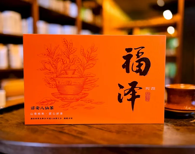 福泽诏安八仙茶清香型茶叶礼盒装
