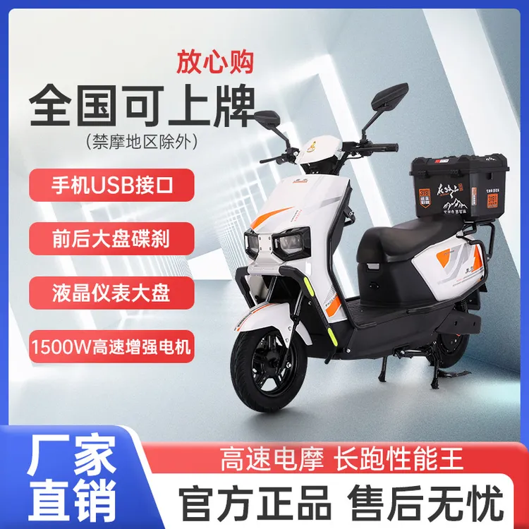 凤凰爆款炫酷机甲联名爬坡长续航高速电动摩托车W2