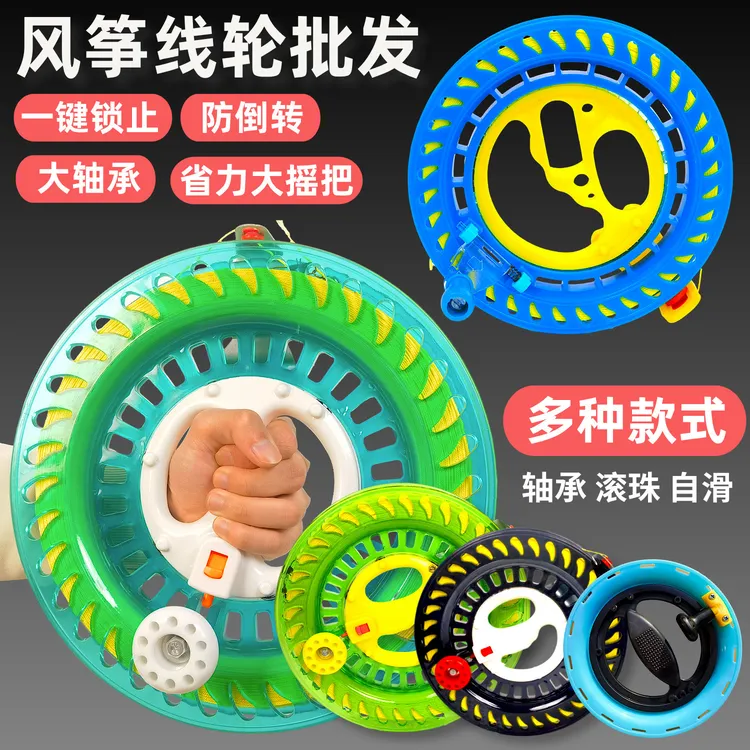 新款风筝水晶线轮放飞器材风筝线轮自滑线轮折叠可自锁防倒转