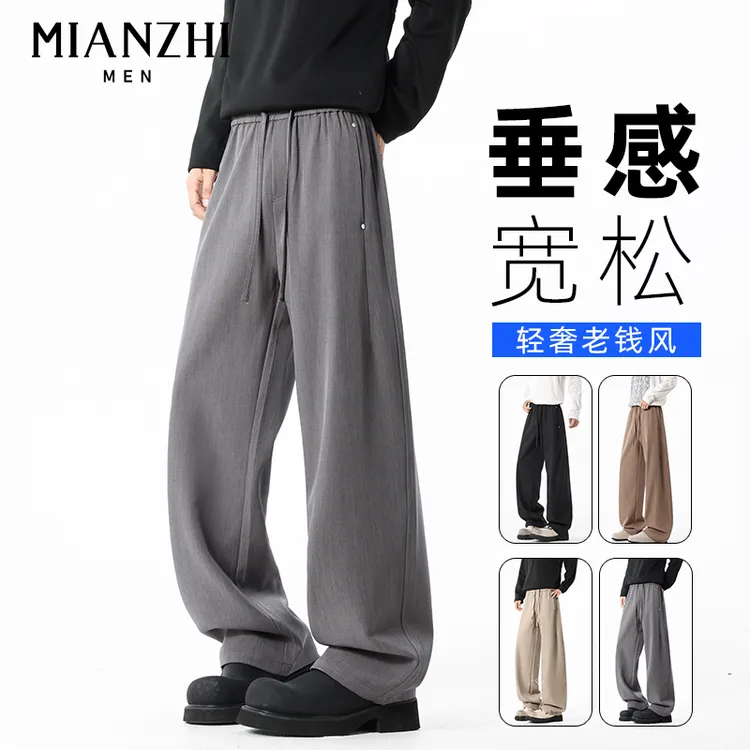 棉致男士高级感裤子男爆款2025新款秋季老钱风西裤垂感简约休闲裤