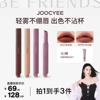 【张雨绮同款】酵色粉雾口红笔秋日时髦新色哑光复古不易沾杯流光棕