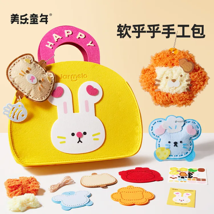 美乐童年戳戳秀手工包毛线刺绣画卡通动物针线材料diy创意玩具