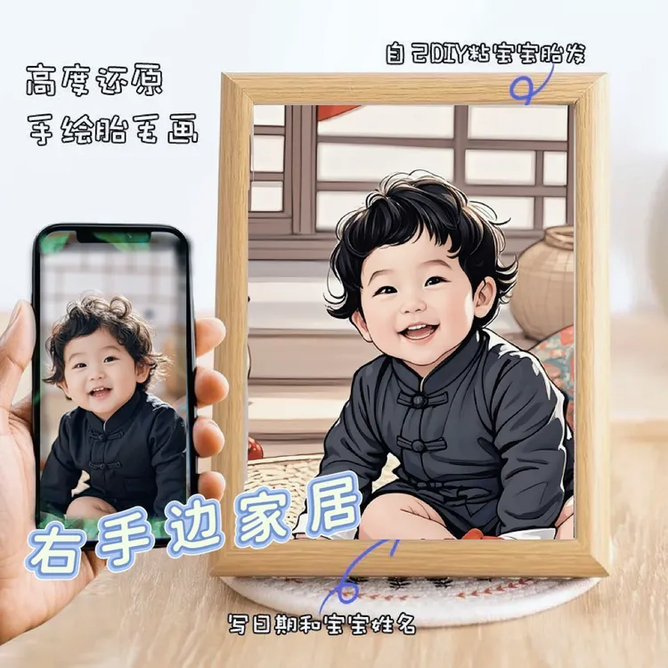 胎毛永久收纳diy胎毛纪念品自制宝宝百天纪念品胎毛画制作定制