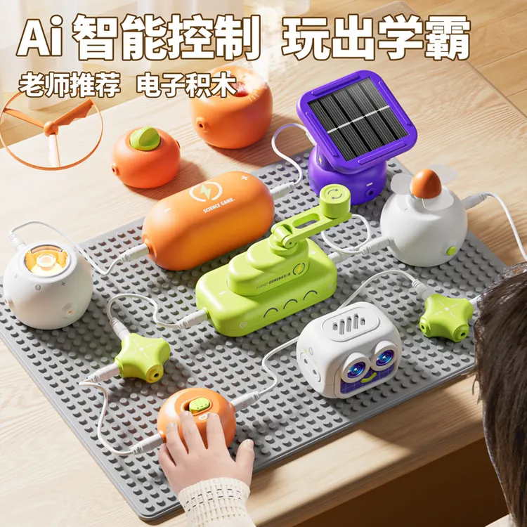 柯学基迪AI电路积木玩具物理电路实验中小学生科学实验套装