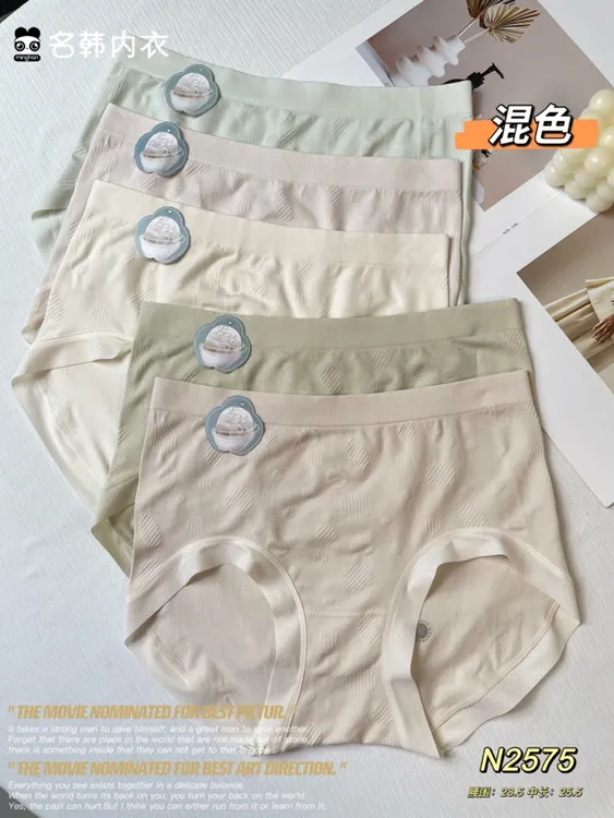 名韩2575莫代尔包臀内裤透气底裆