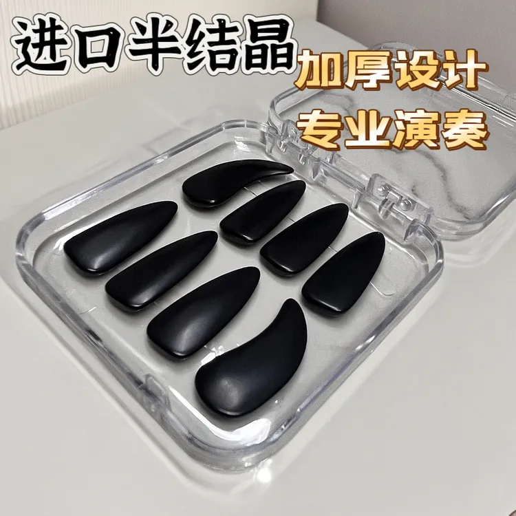 进口半结晶古筝指甲仿生高耐磨平替成人儿童演奏型专业艺考