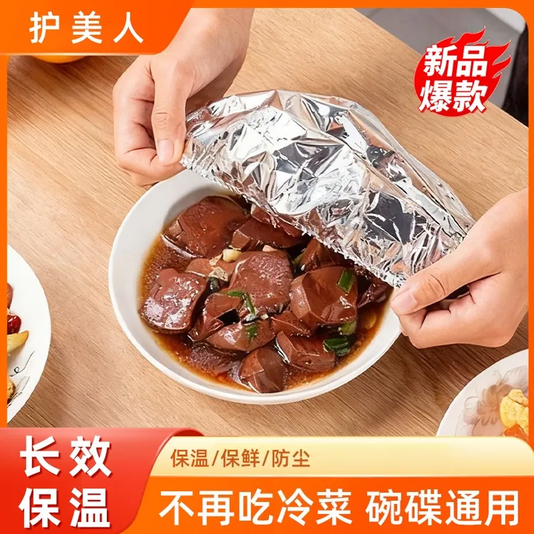 铝箔膜套饭菜保温保鲜套食品保温罩厨房餐桌保温罩隔热保温膜