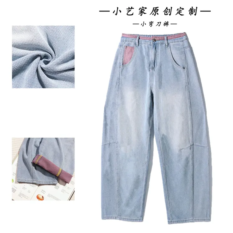 [霞光]早秋新款土耳其高定牛仔时尚小弯刀长裤百搭女裤