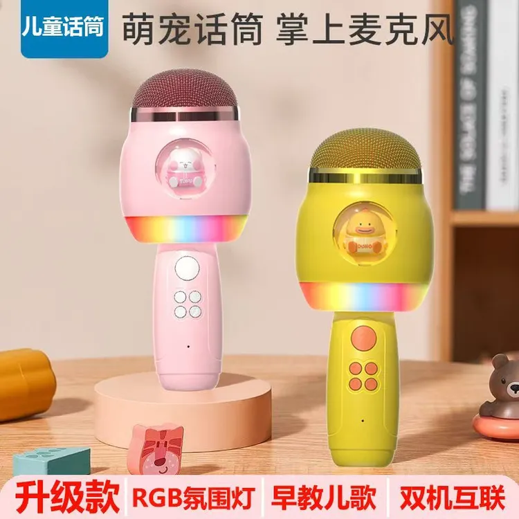 新款无线话筒音响一体机手机K歌蓝牙麦克风发光儿童话筒家用玩具